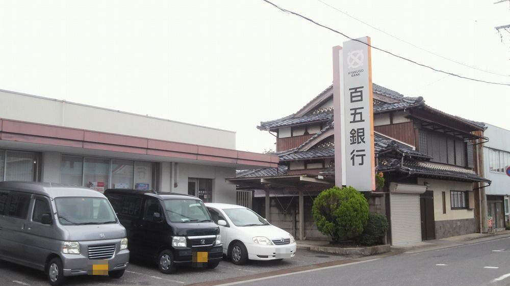 銀行　（株）百五銀行 椋本支店（銀行）まで1601m