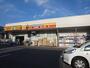 ドラックストア　ぱぱす西新小岩店（ドラッグストア）まで204m