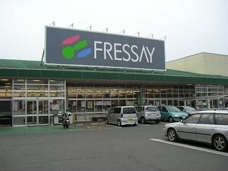 スーパー　フレッセイ大泉店（スーパー）まで1000m