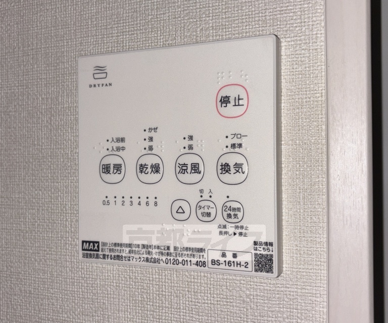 京阪本線 藤森駅 徒歩13分 2階建 築1年のその他写真