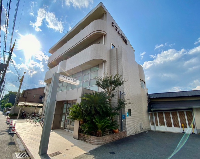 病院　シマムラ医院（病院）まで66m