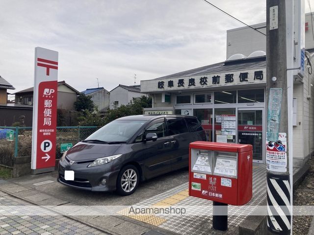 郵便局　岐阜長良校前郵便局（郵便局）まで252m