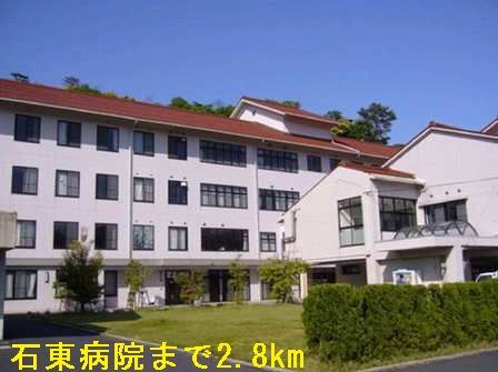 病院　石東病院（病院）まで2800m
