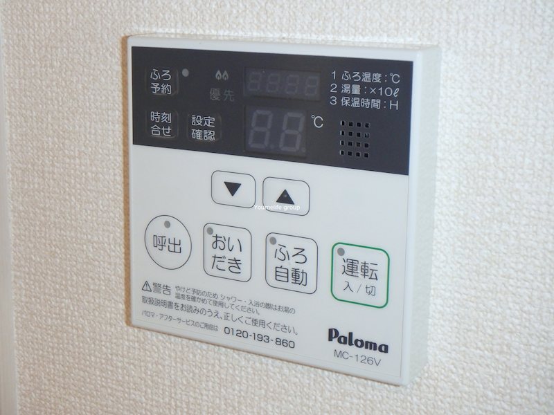 その他設備