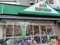 ショッピングセンター　マルエツ（ショッピングセンター）まで750m