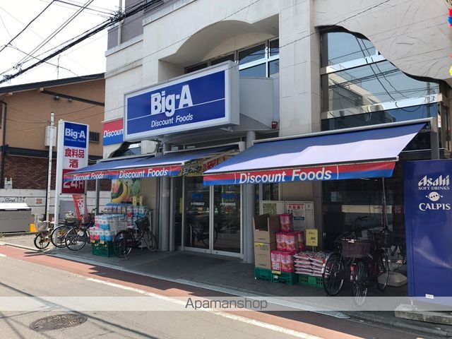 スーパー　ビックエー（スーパー）まで906m