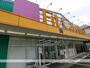 ドラックストア　Fit Care DEPOT片倉店（ドラッグストア）まで2224m