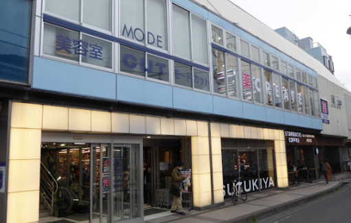 スーパー　スズキヤ 逗子駅前店（スーパー）まで793m