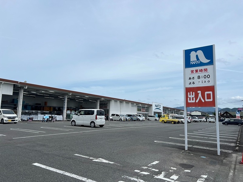 ホームセンター　ホームプラザナフコ 甘木インター店（ホームセンター）まで1316m