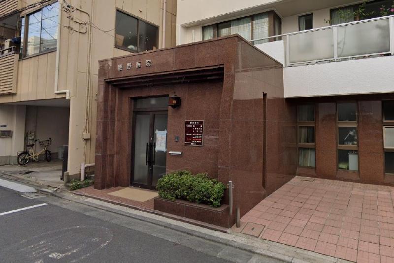 病院　腰野医院（病院）まで190m