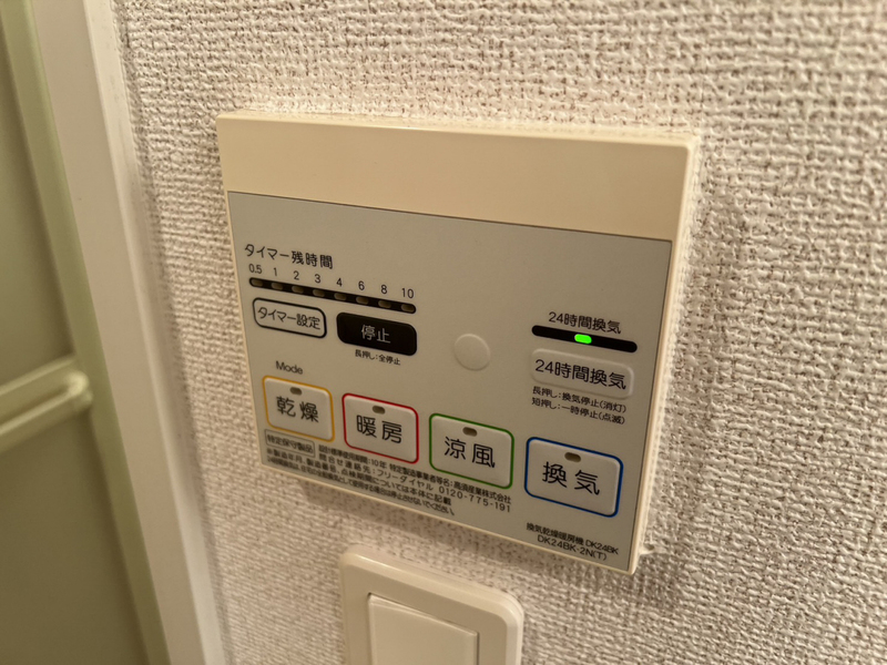 その他設備