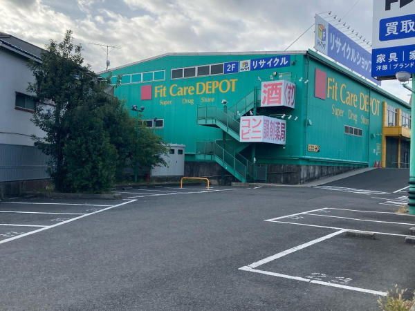 ドラックストア　Ｆｉｔ　Ｃａｒｅ　ＤＥＰＯＴ荏田２４６店（ドラッグストア）まで410m