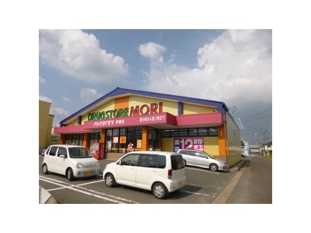 ドラックストア　ドラッグストアモリ武雄店（ドラッグストア）まで1091m