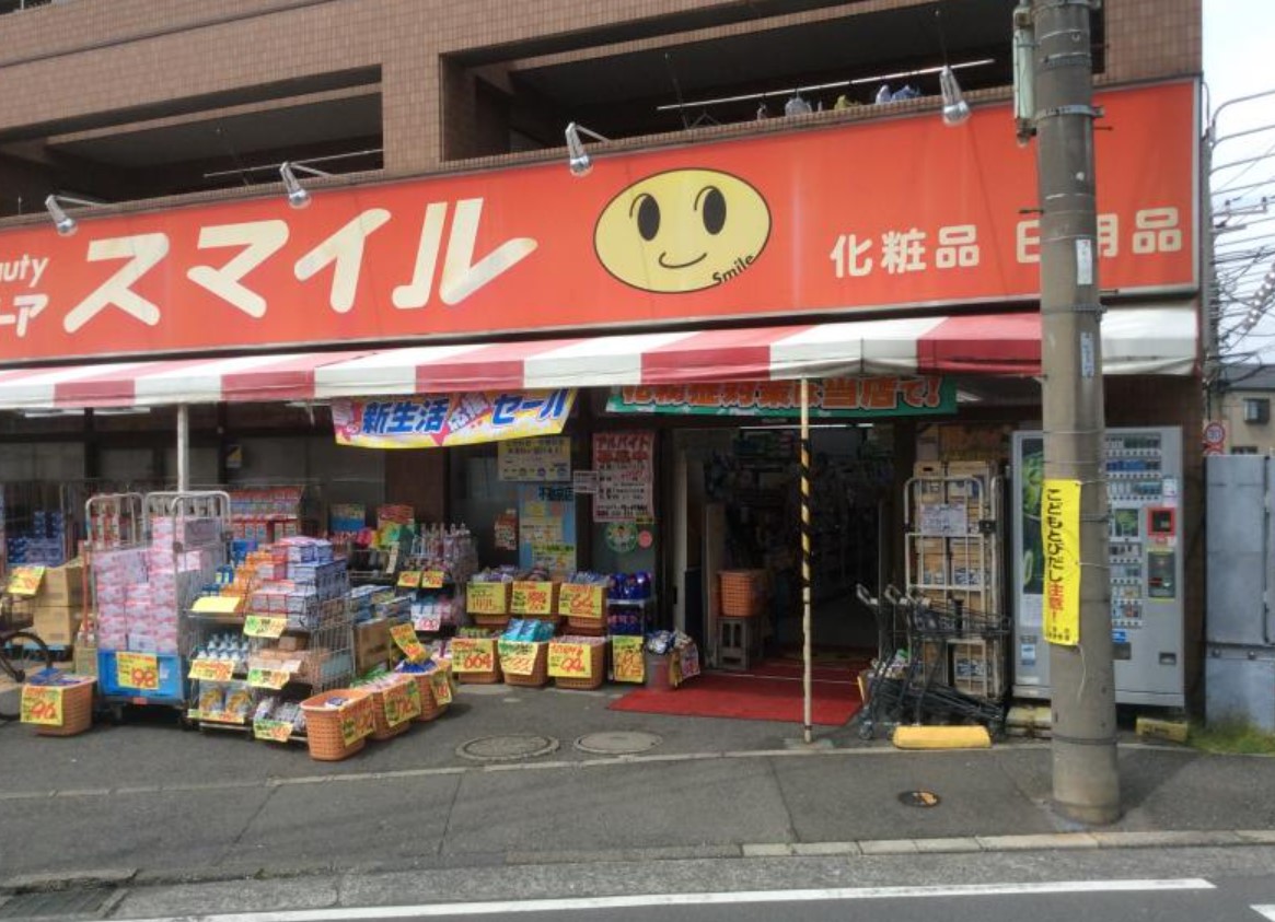 ＪＲ南武線 津田山駅 徒歩6分 7階建 築13年の周辺写真