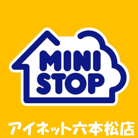 コンビニ　ミニストップ福岡田村3丁目店（コンビニ）まで495m
