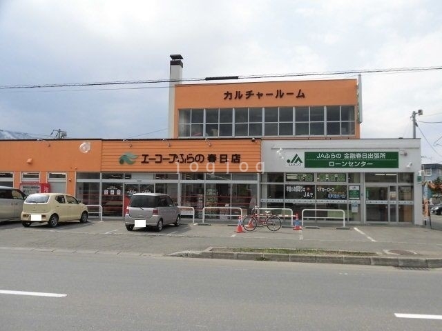 スーパー　エーコープ春日店（スーパー）まで818m