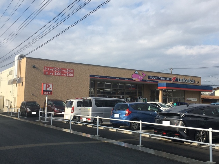 スーパー　フードセンターたかき南原店（スーパー）まで1024m