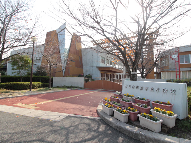 小学校　廿日市市立平良小学校（小学校）まで981m