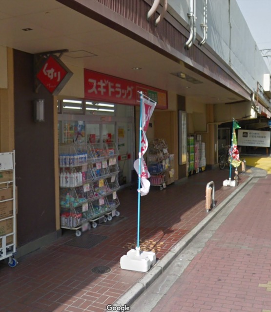ドラックストア　ココカラファインエル西三荘店（ドラッグストア）まで405m