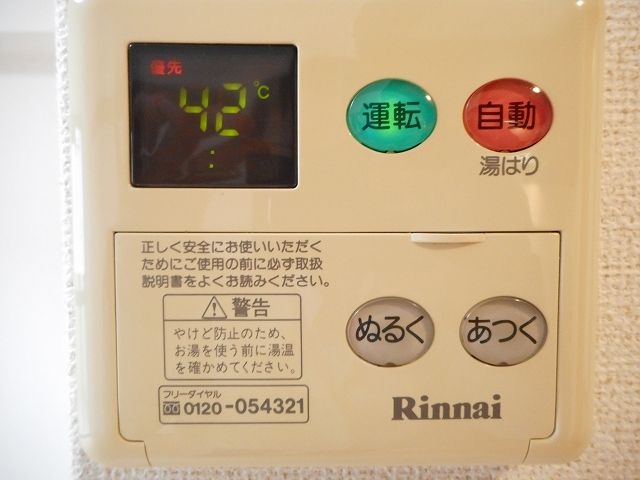 その他設備