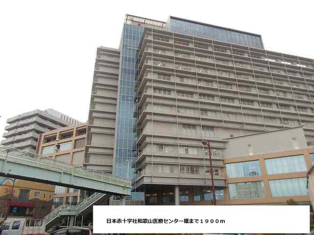 病院　日本赤十字社和歌山医療センター（病院）まで439m