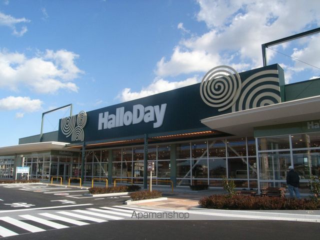 スーパー　ハローデイハローパーク周船寺店（スーパー）まで641m