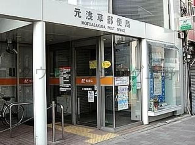 郵便局　元浅草郵便局（郵便局）まで340m