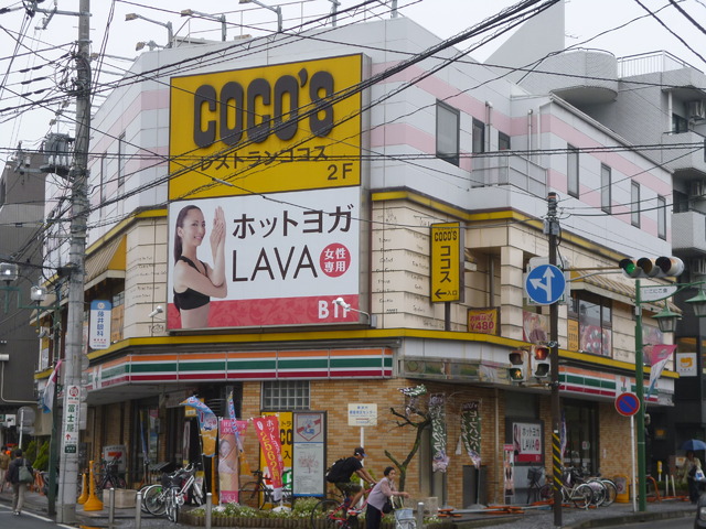 飲食店　ココス綱島店（飲食店）まで408m