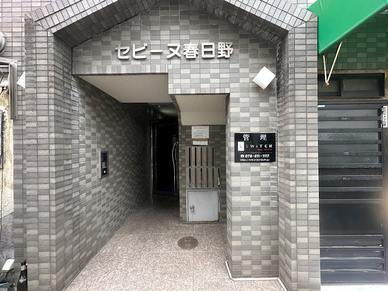 阪急神戸線 春日野道駅 徒歩4分 5階建 築31年の外観写真