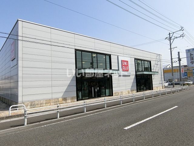 その他　ユニクロ大垣店（その他）まで546m