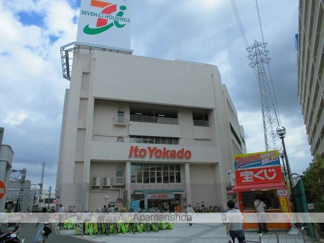 その他　イトーヨーカドー高砂店（その他）まで259m
