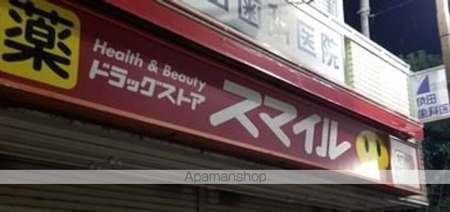 ドラックストア　ドラッグストアスマイル武蔵新田店（ドラッグストア）まで436m