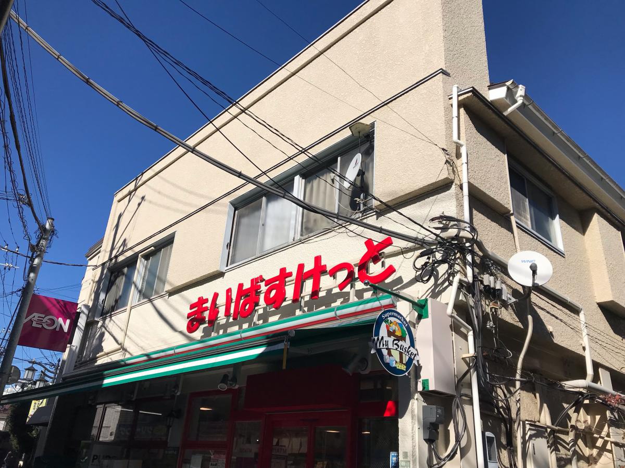 スーパー　まいばすけっと豪徳寺店（スーパー）まで122m