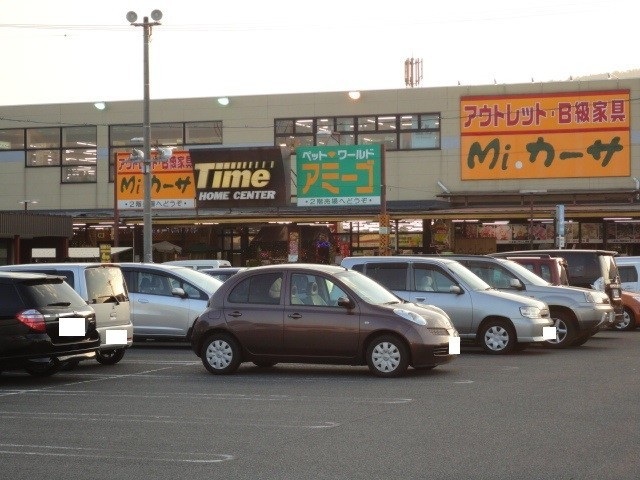 ホームセンター　ホームセンタータイム多治米店（ホームセンター）まで438m