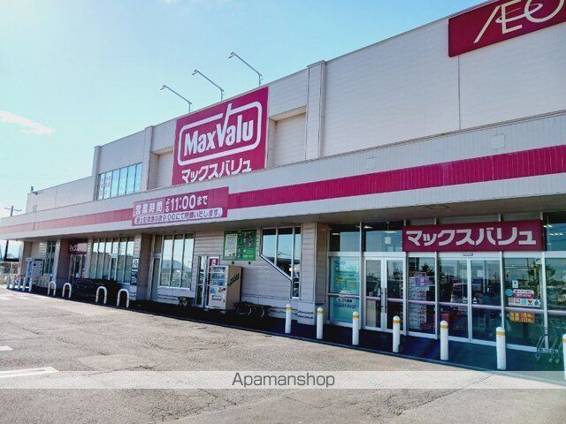 スーパー　マックスバリュ石川店（スーパー）まで1800m