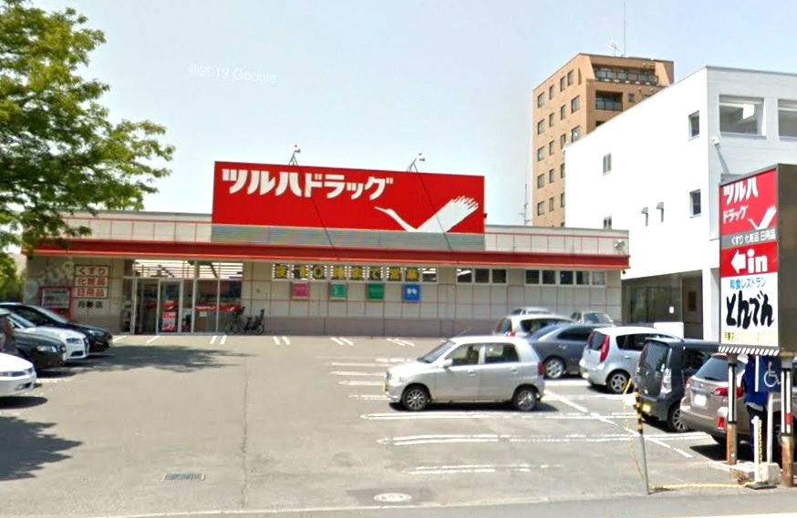 ドラックストア　ツルハドラッグ月寒店（ドラッグストア）まで504m