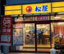 飲食店　松屋東十条店（飲食店）まで255m