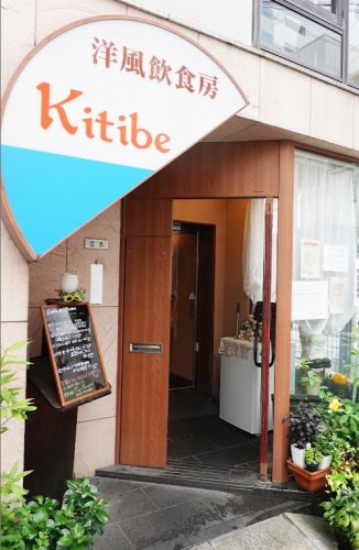 飲食店　キチベイ(Kitibe)（飲食店）まで95m