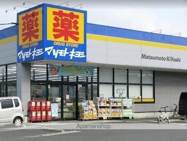 ドラックストア　マツモトキヨシ厚木下荻野店（ドラッグストア）まで240m