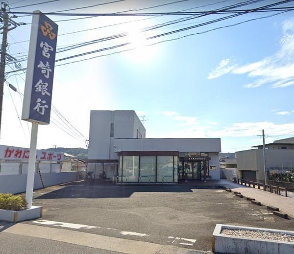 銀行　宮崎銀行住吉支店（銀行）まで726m
