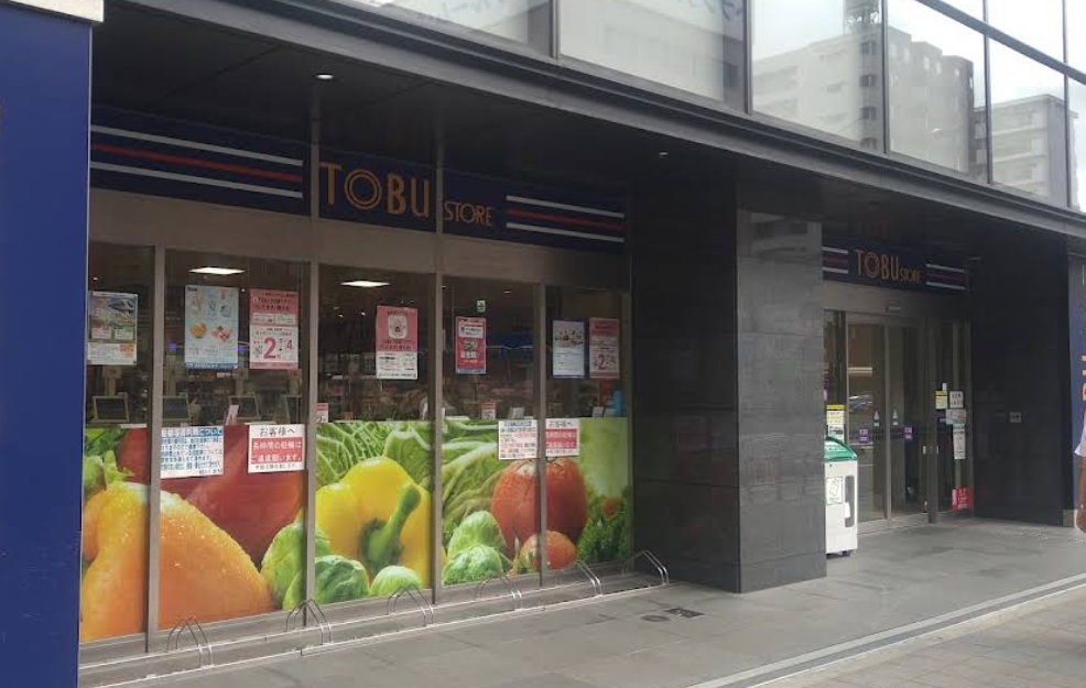 スーパー　東武ストア勝どき店（スーパー）まで170m
