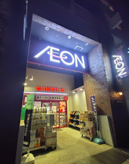 スーパー　まいばすけっと 西麻布店（スーパー）まで814m