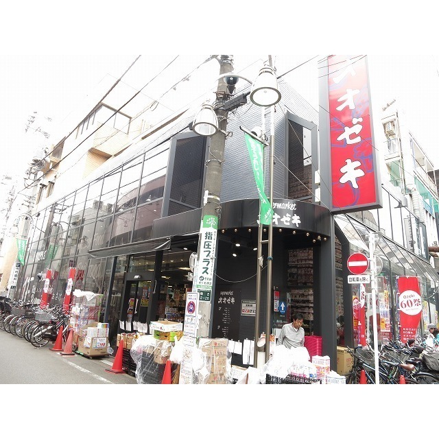 スーパー　スーパーオオゼキ千歳船橋店（スーパー）まで241m