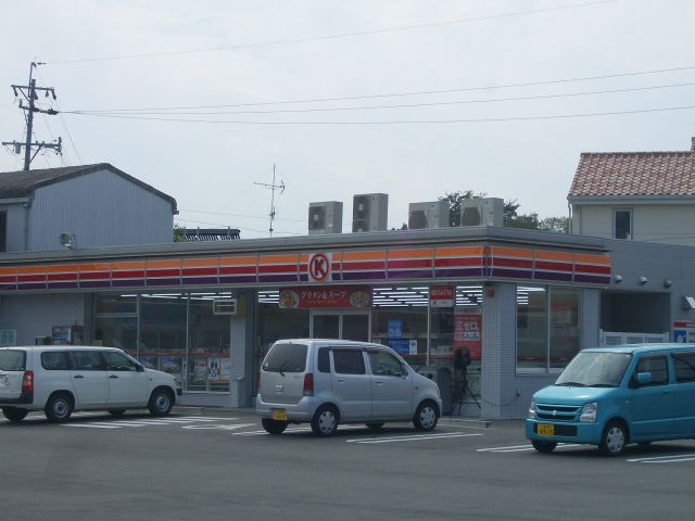 コンビニ　サークルＫ（コンビニ）まで250m