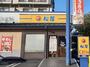 飲食店　松屋 東船橋店（飲食店）まで1177m
