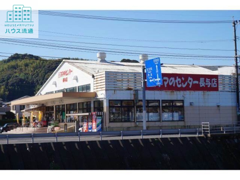 スーパー　ママのセンター長与店（スーパー）まで1035m