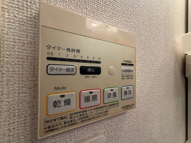 その他設備
