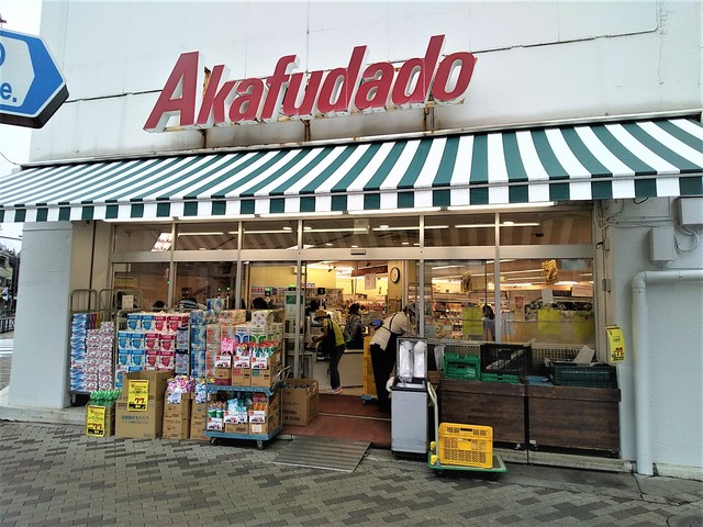 スーパー　赤札堂根津店（スーパー）まで280m