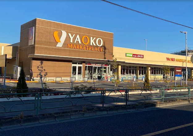 スーパー　ヤオコー日野南平店（スーパー）まで191m