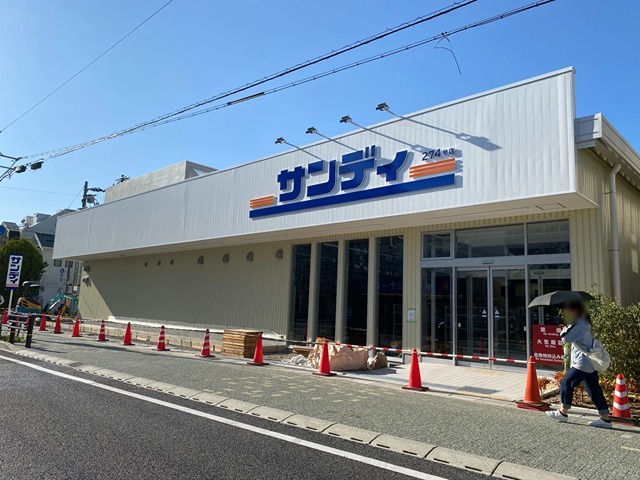 スーパー　サンディ 北鳴尾店（スーパー）まで169m
